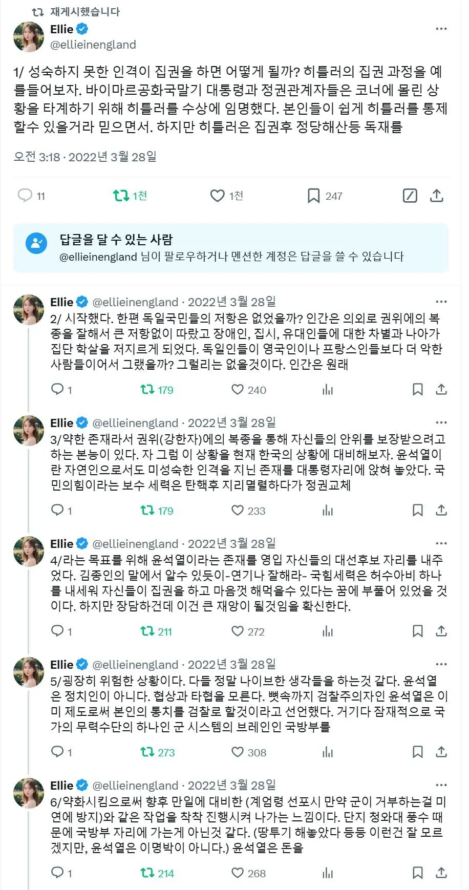 현재 상황을 2년전 정확히 예측한 어느 트위터