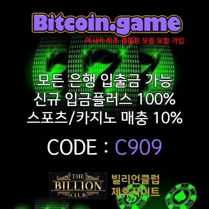 ▶▷▶▷[BITCOIN.GAME] 원화입금 가능한 암호화폐 카지노 비트코인게임 ◀◁◀◁ #폰세