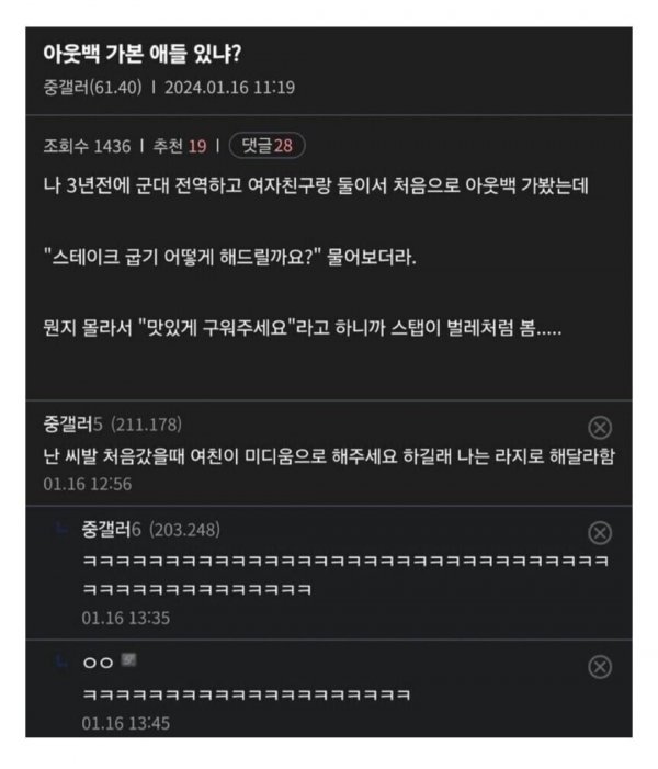 스테이크 첨 먹어 보는 사람