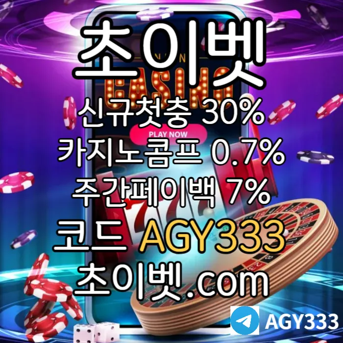  <([ 신규첫충30% 첫매충(스포츠10%/카지노3%/슬롯5%) 페이백7% 콤프0.7% ])> #휘성