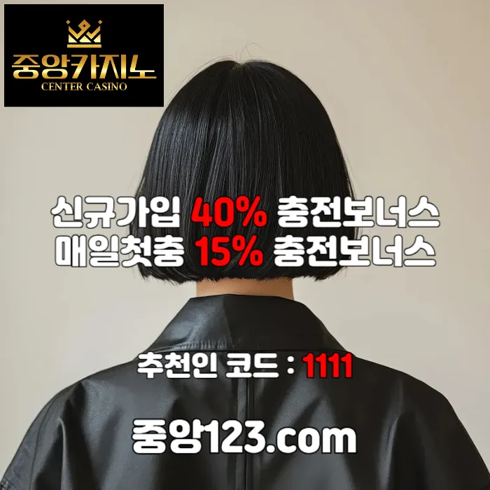  ▲ 중앙카지노 ▼ 신규40% ▲ 첫충15% ▼ 전화x ▲ 정품게임 ▼ #윤은혜