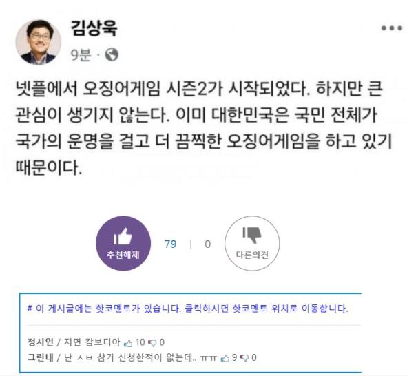 물리학자 김상욱 교수 왈.jpg