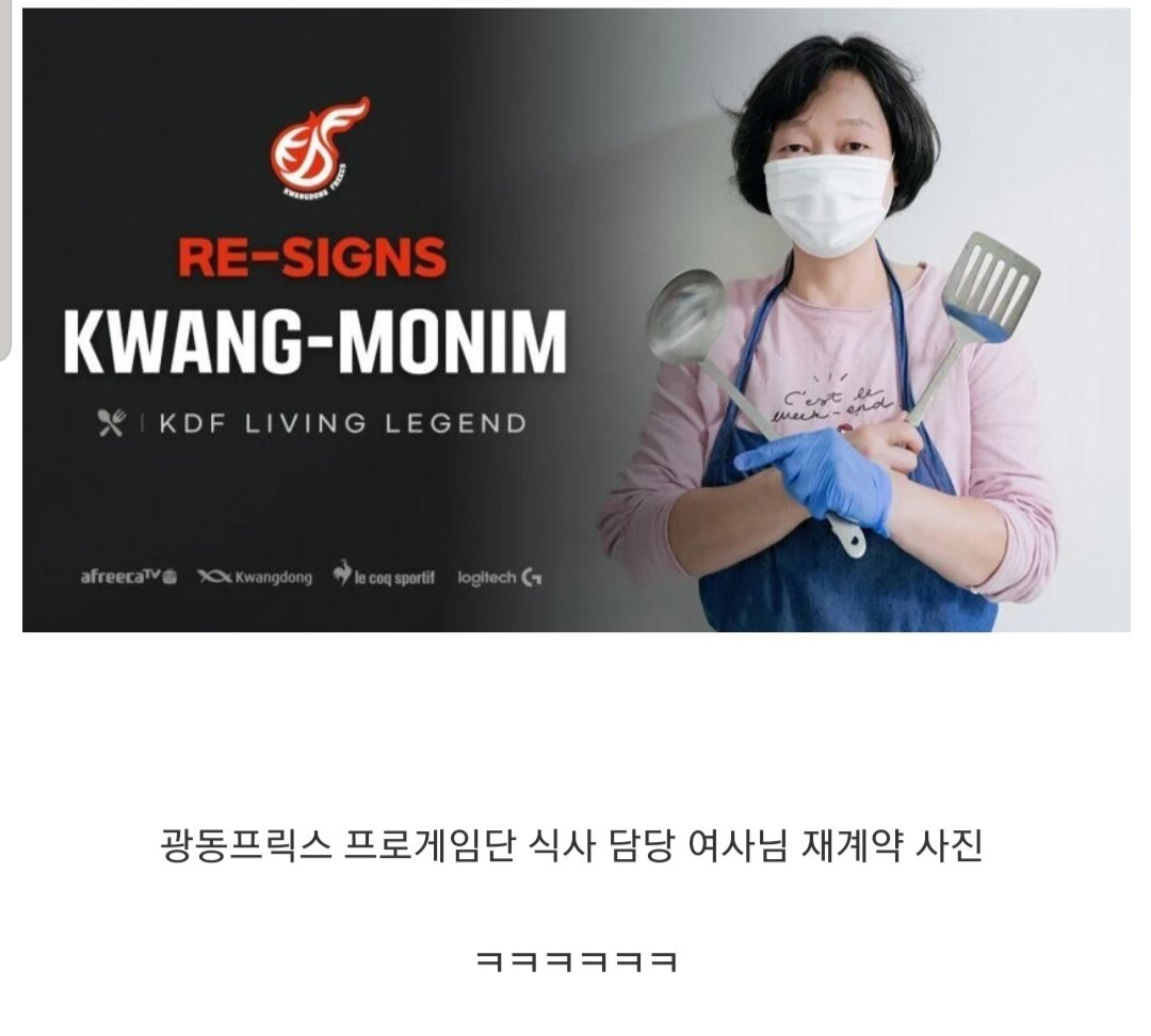 화제의 프로게임단 멤버 재계약 사진