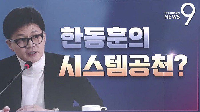 안농운이 자랑하던 시스템 공천이