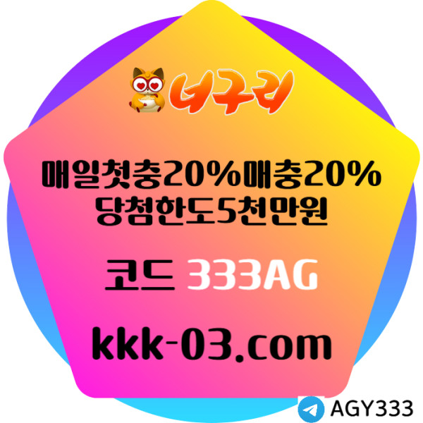 <([ 국내 초대형 토지노 / 첫매충모두 20% / 당첨한도 5천만원 ])> #벌랜더