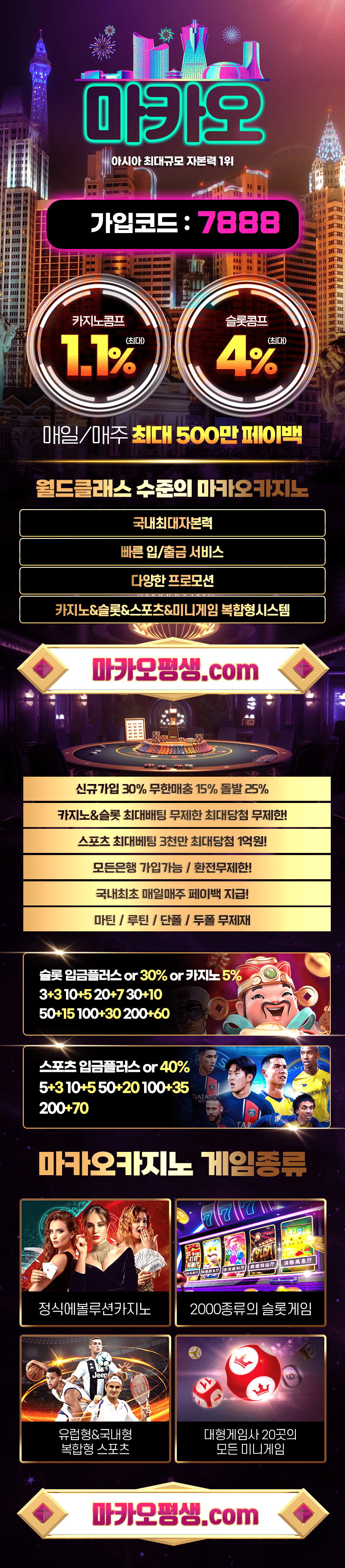 ❤️절대먹튀없음❤️➡️마카오➡️신규40%➡️무한15%➡️입플지급➡️모든배팅 無제재➡️배팅한도무제한/억대환전OK➡️절대먹튀없음