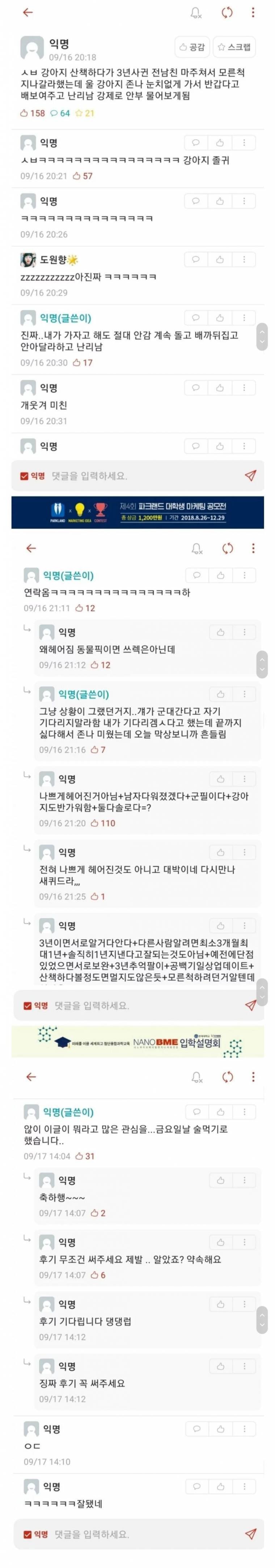 강아지 산책시키다 당혹스러움