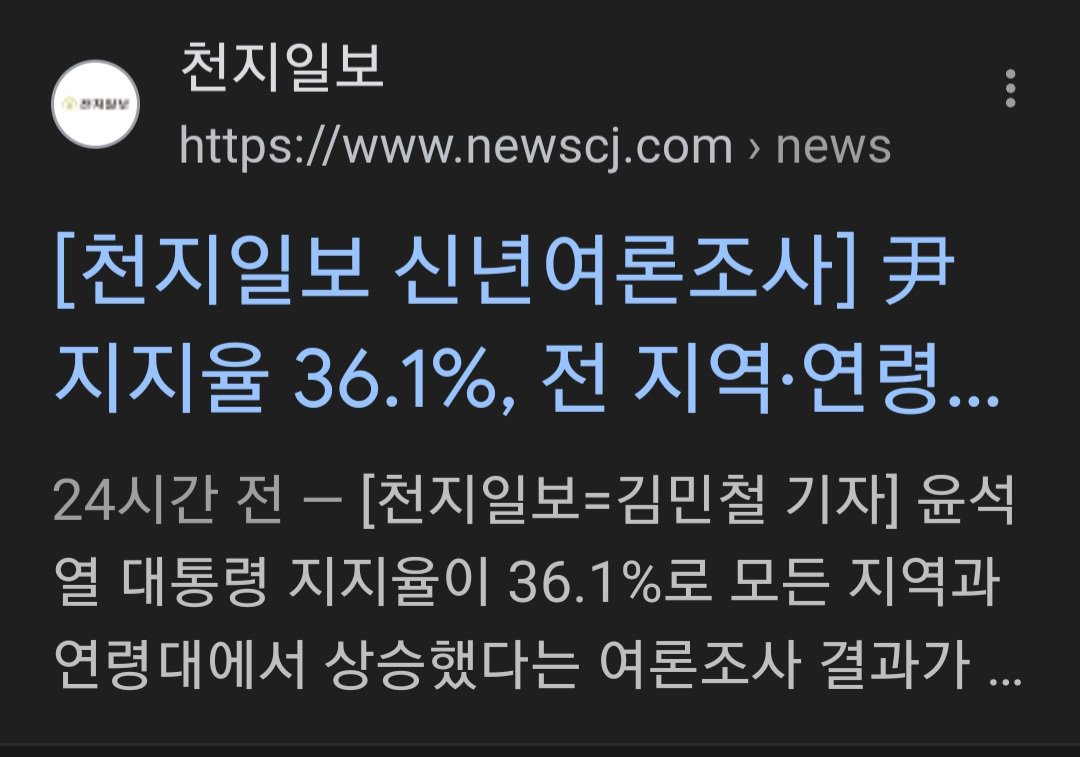 나라를 지옥으로 몰아가고 있는 종교