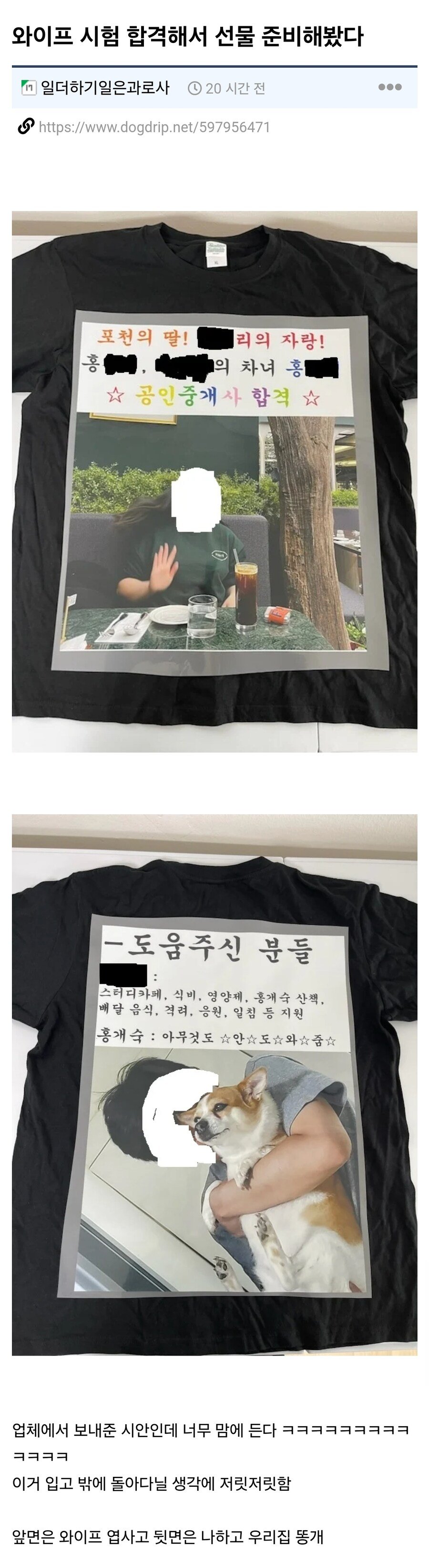 시험에 합격한 아내를 위해 선물을 준비한 남편