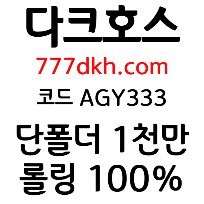 <([ 아무런 제재 없음 / 블랙유저도 모두 가입가능 / 양방도 OK ])>