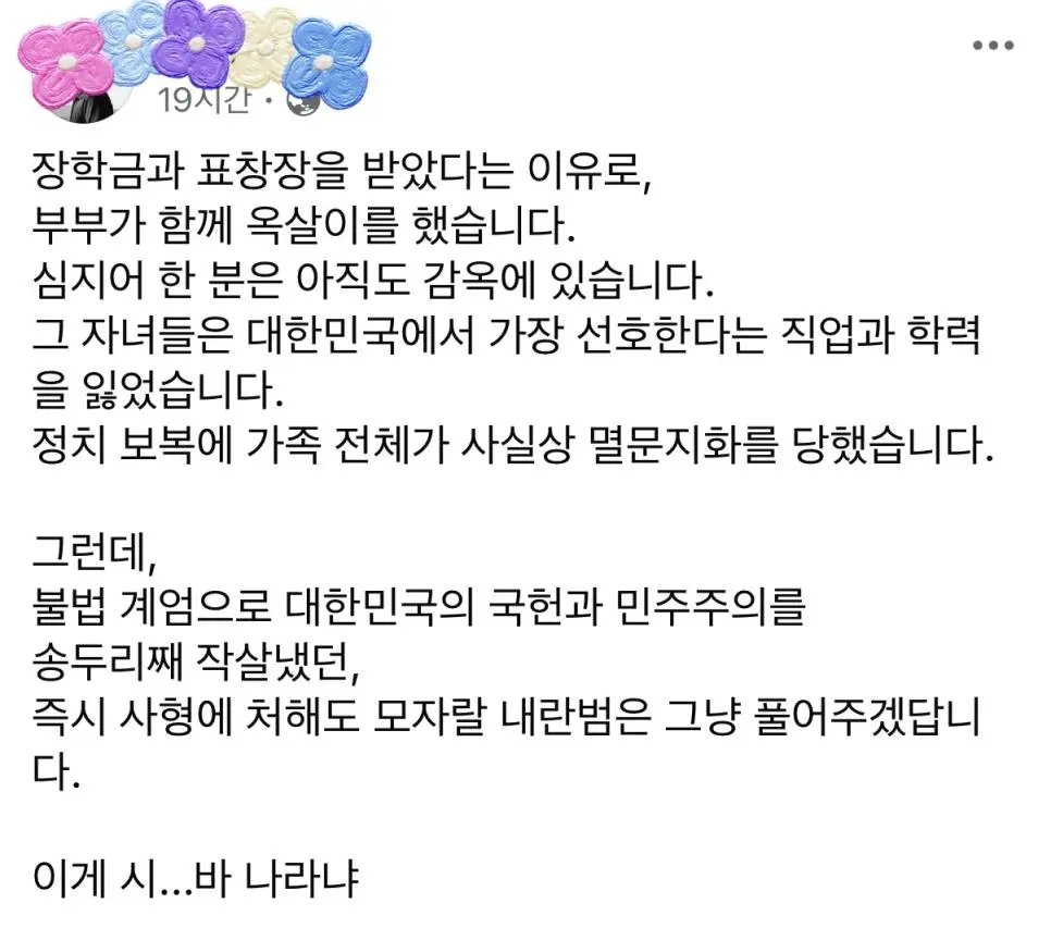 장학금과 표창장 받았다는 이유로..JPG