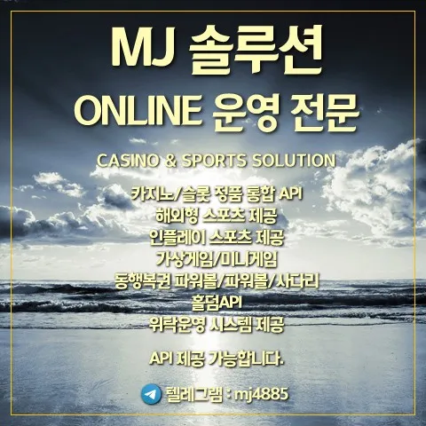 MJ솔루션으로 가자고,화끈허게!(●'◡'●)