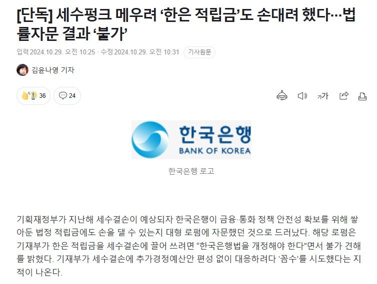 기사 제목 보자마자 바로 쌍욕 튀어나옴