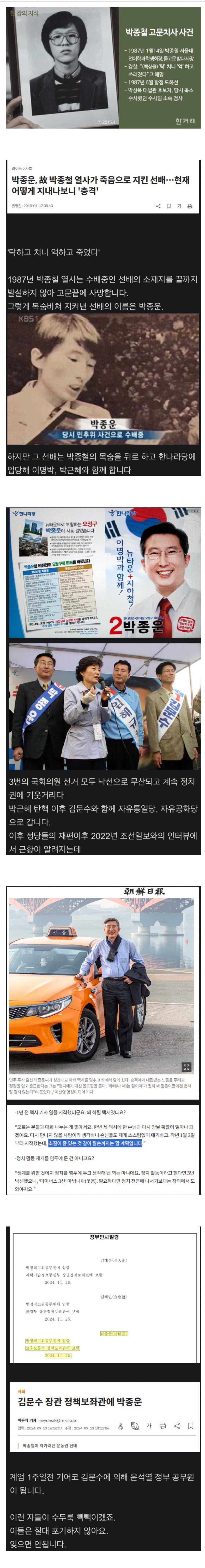 고 박종철열사가 지키려했던 선배