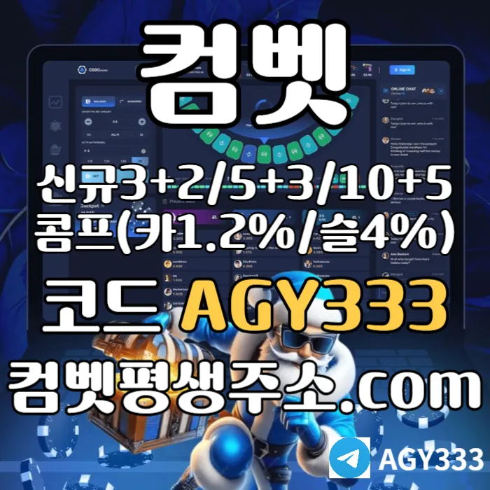 ●● COMEBET 리뉴얼완료 ●● 신규첫충40% or 3+2/5+3/10+5 ○ 낙첨시다시한번더입플이벤트 ○ 페이백이벤트 #추신수