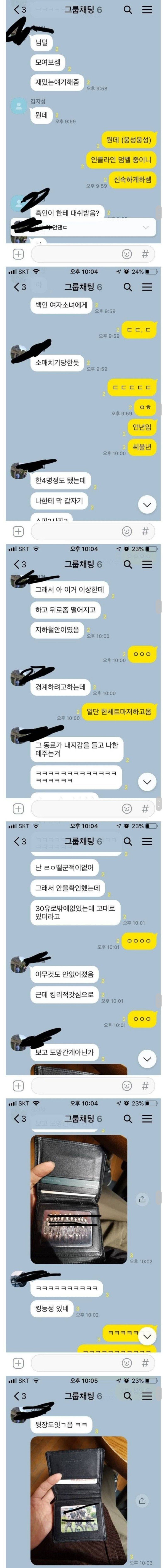 파리에서 지갑소매치기 당했는데 그대로 다시 돌려받음