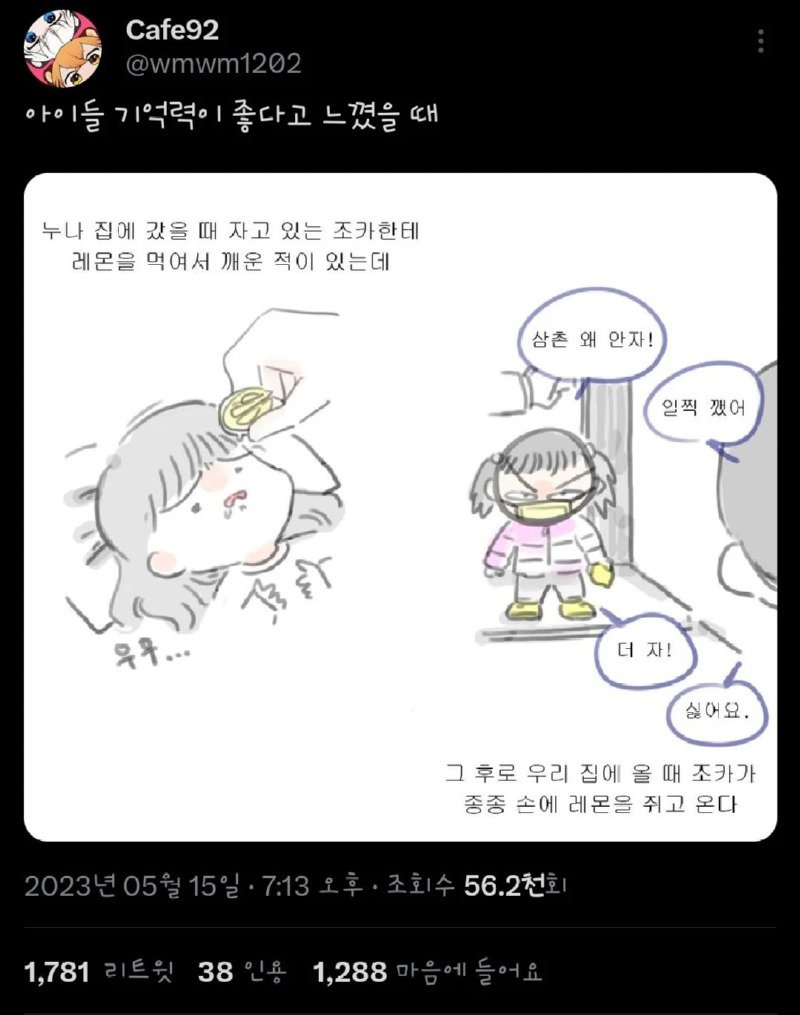 애들 기억력이 좋다고 느낄 때