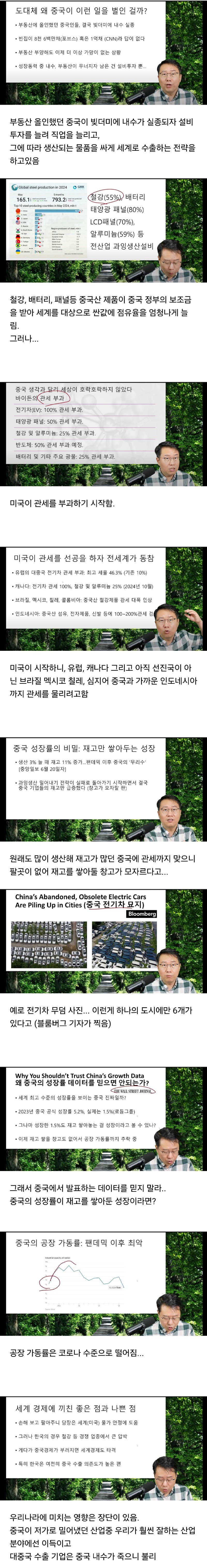 [일반] 중국산은 이제 안사요... 최악의 디플레 불렀다