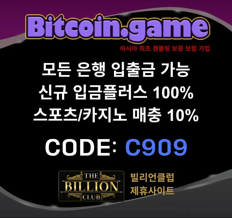  ▶▷▶▷[BITCOIN.GAME] 원화입금 가능한 암호화폐 카지노 비트코인게임 ◀◁◀◁ #도쿄개막전