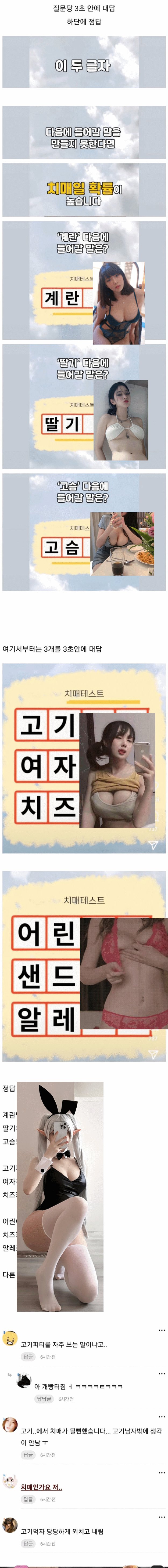 ㅇㅎ)3초로 확인하는 치매 테스트.jpg