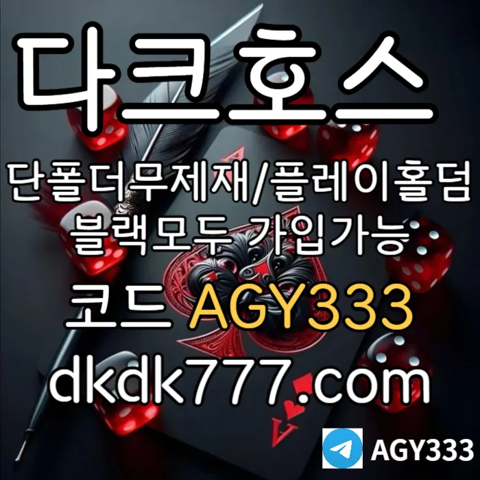 ◁◆▷ 다크호스 ◁◆▷ 양빵 모두 가입가능 / 당첨한도(스포츠1천미니1천슬롯2천) #강백호