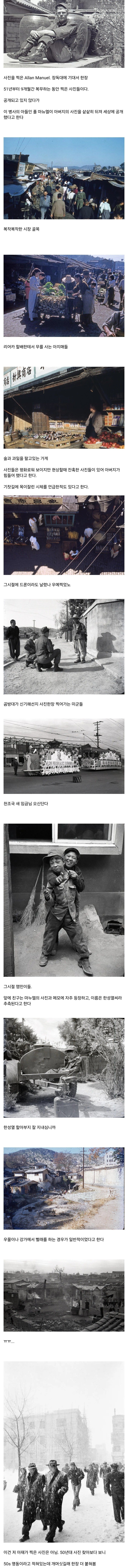 1951~1952년에 촬영된 서울 사진