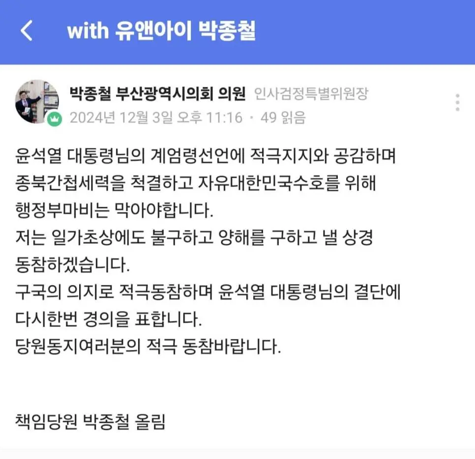 핵폭탄급 태세전환한 부산시의원 jpg