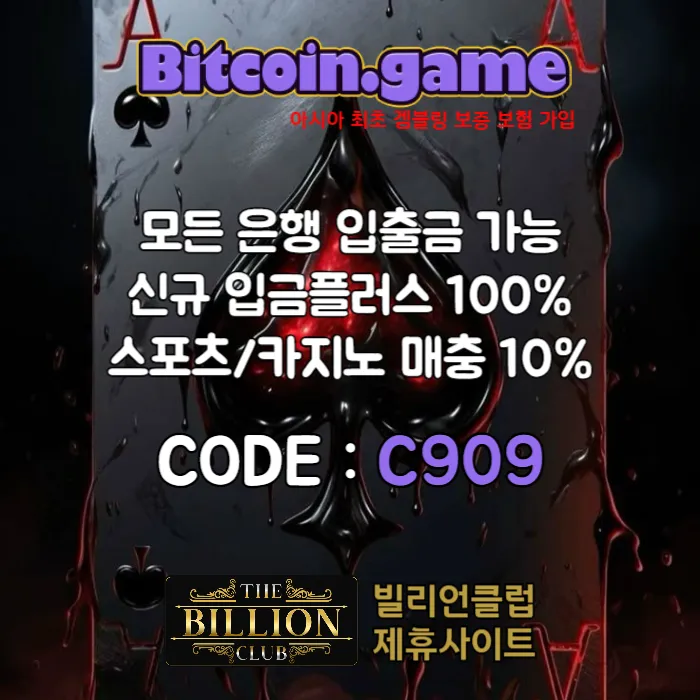  ▶▷▶▷[BITCOIN.GAME] 원화입금 가능한 암호화폐 카지노 비트코인게임 ◀◁◀◁ #곽빈