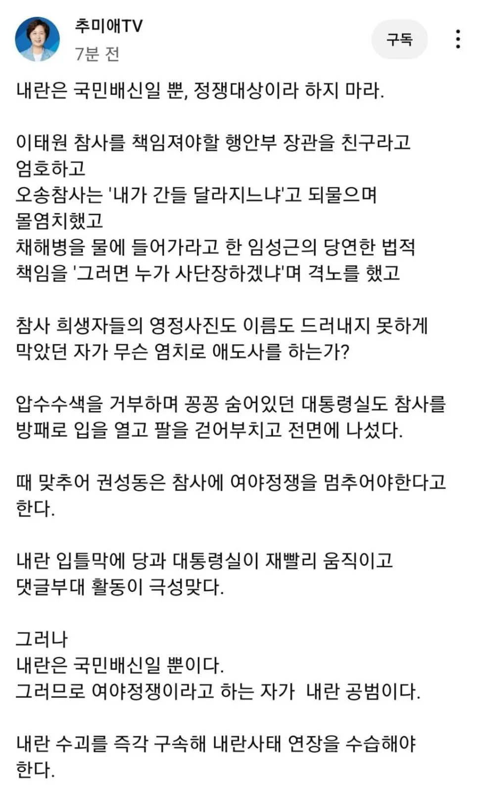 추장군 페이스북