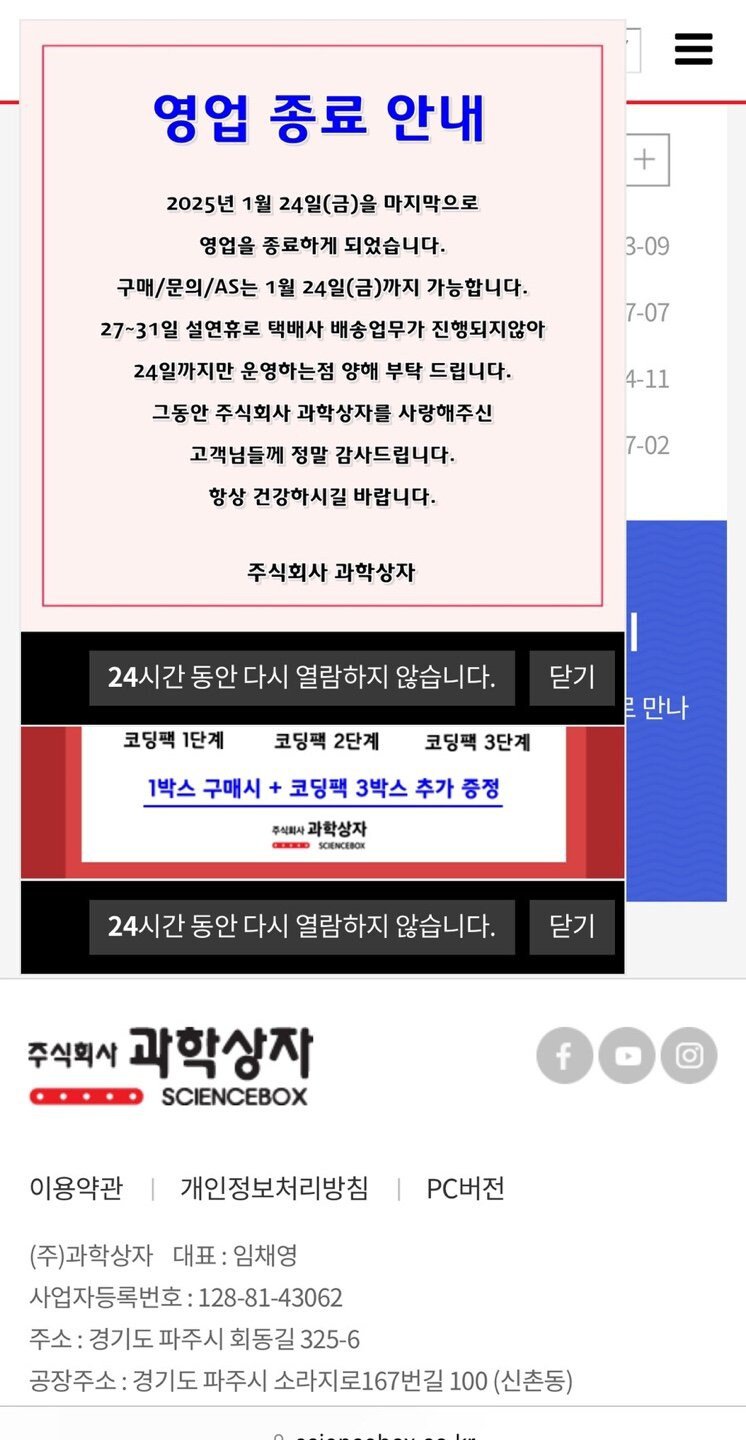 올해로 폐업하는거