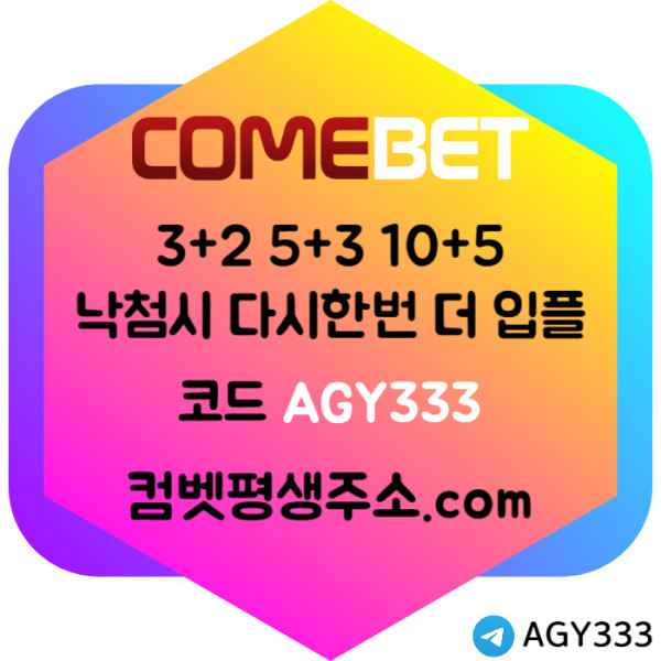 <([ 입플 3+2/5+3/10+5 / 낙첨시 입플 한번 더 ])> #벌랜더