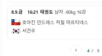 4대1로 싸우는 비겁한 태권도