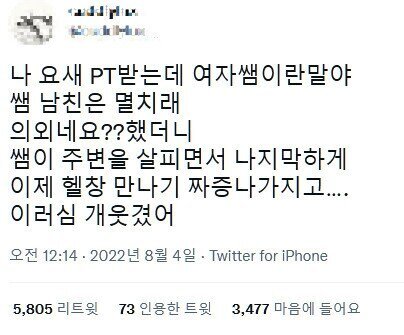 이미 업적작 끝난 PT쌤