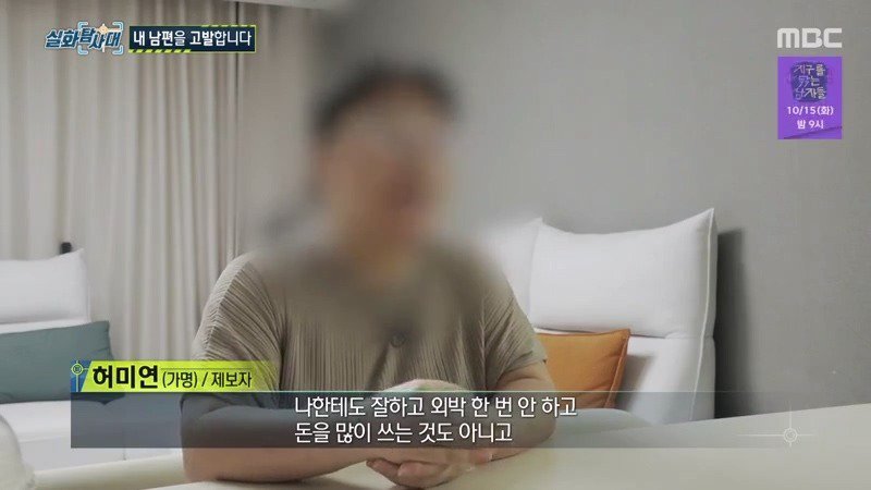 남편의 내연녀가 7명에 혼외자 5명 이상이라고 의심하는 아내 때문에 골 아픈 남편