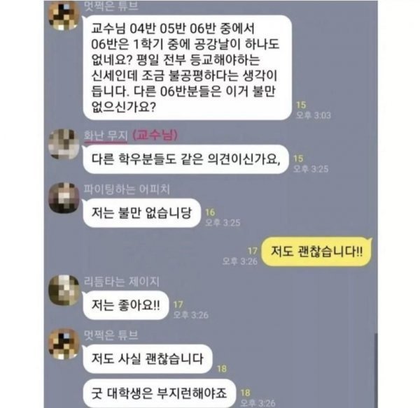 23분만에 끝난 패기