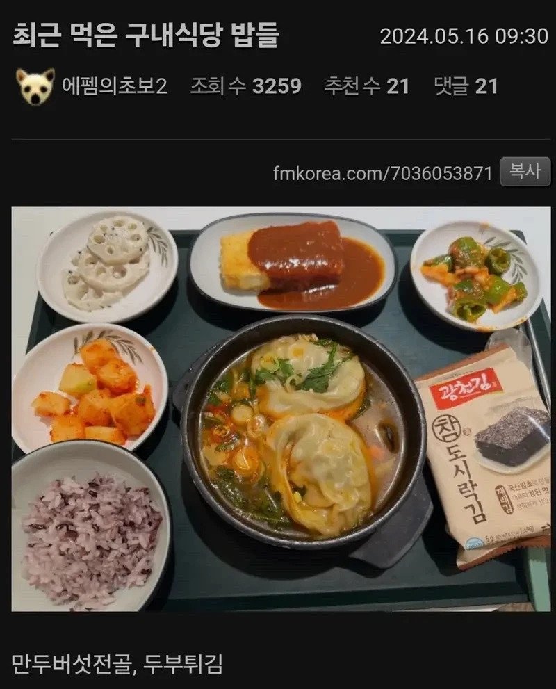 6000원 짜리 구내식당 메뉴래요