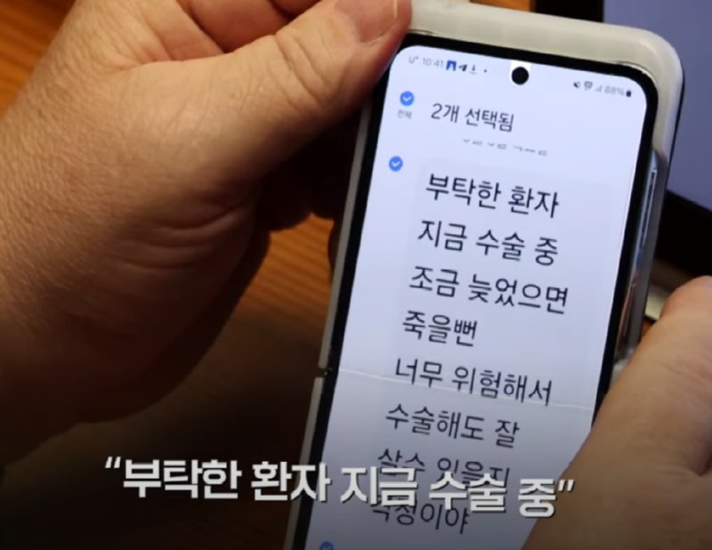 인요한은 외국인이라 청탁의 뜻 모르는걸까?