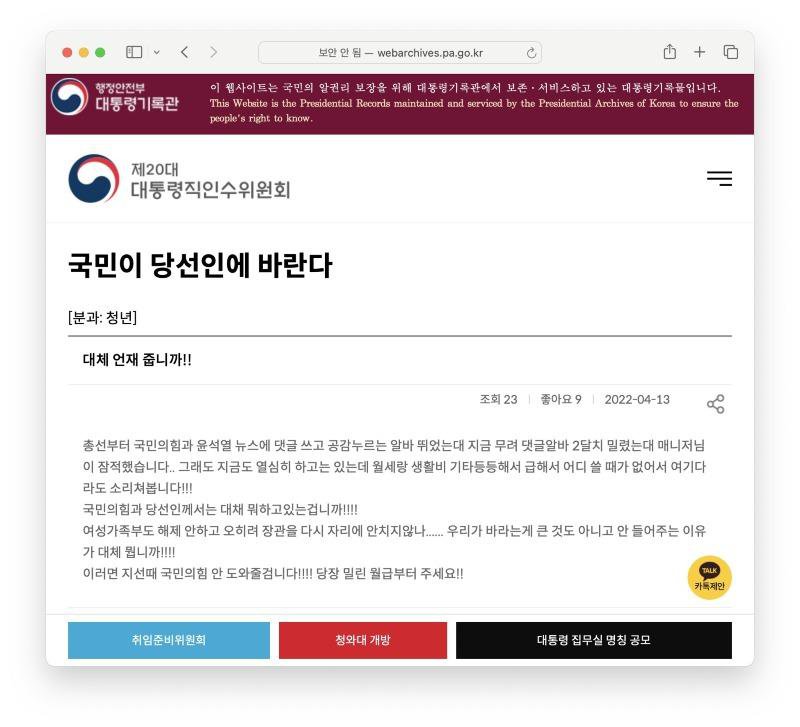 댓글 알바놈들 딱 걸림 수고~~~~