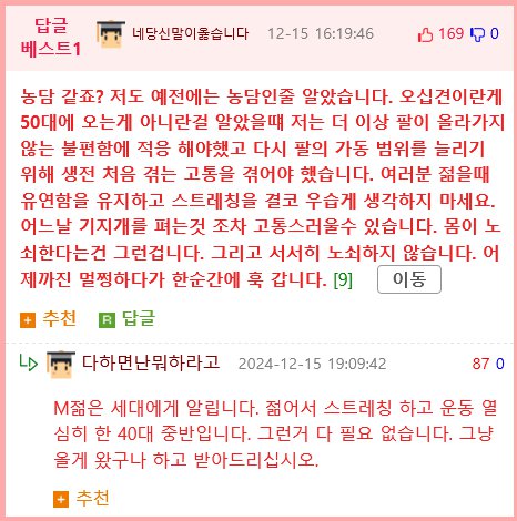 40대가 부상당하는 과정