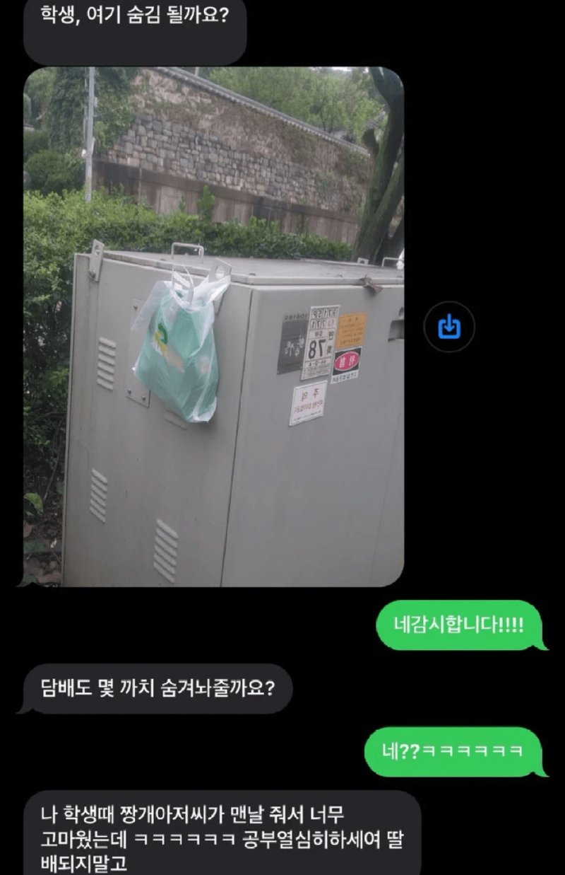 너무 친절한 택배기사