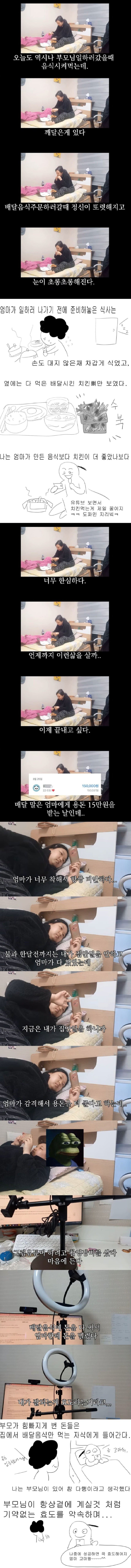 우울증 걸린 고도비만 여성의 브이로그+사연