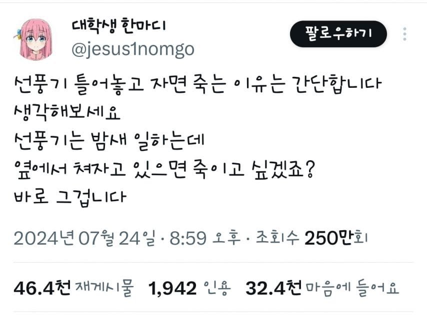 선뿡기틀고자면 다이하는 이유