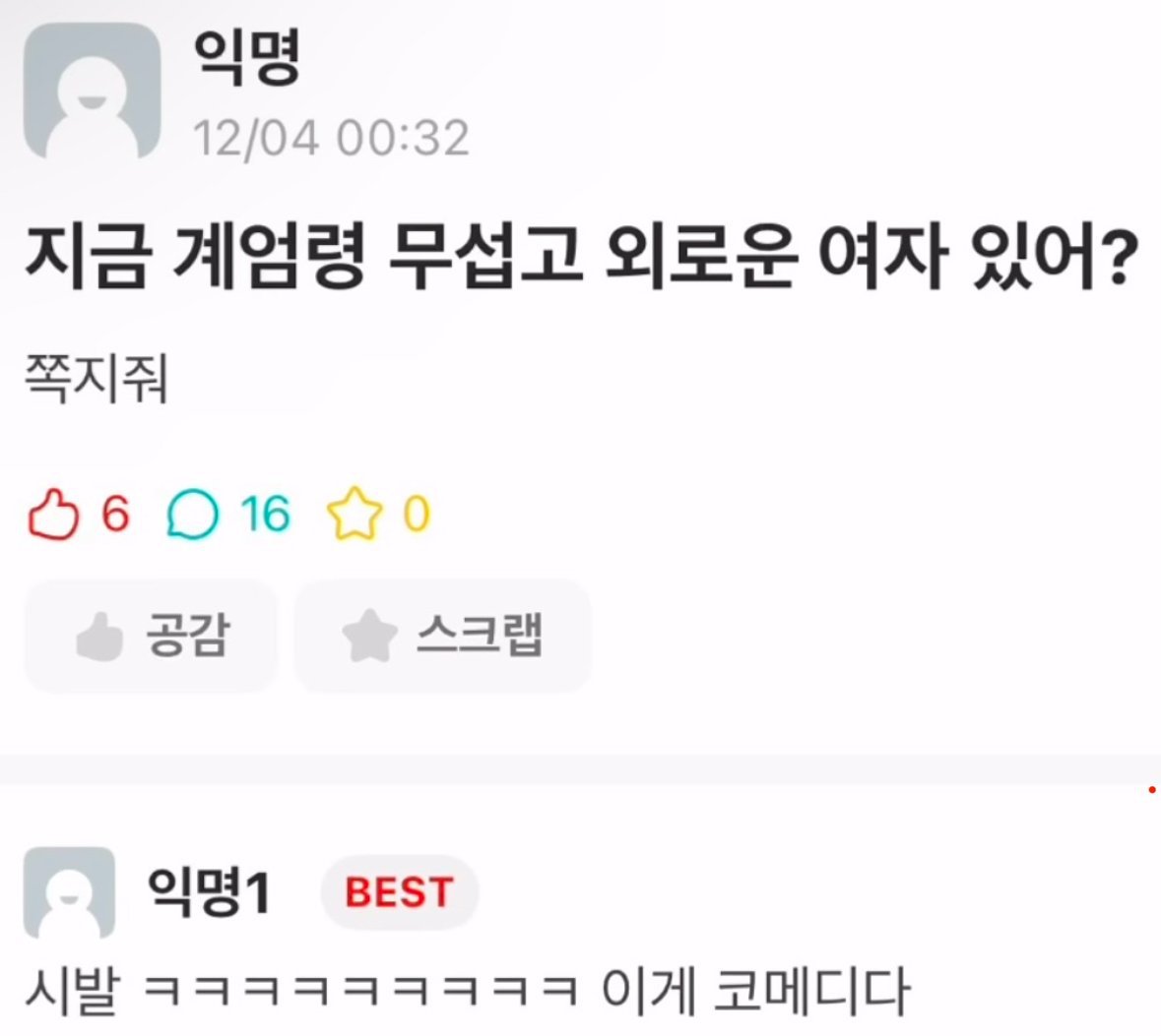 기회를 놓치지 않는 사람