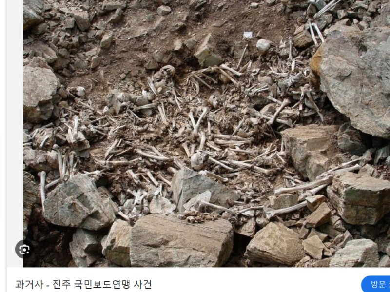 지금 저들의 광기는 보도연맹 사건을 일으키고도 남음...