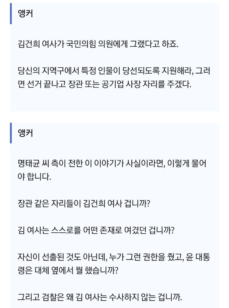 오늘자 뉴스데스크 클로징