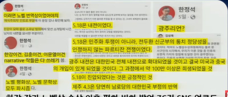 이런자가 선거방송을 심의 한다고??