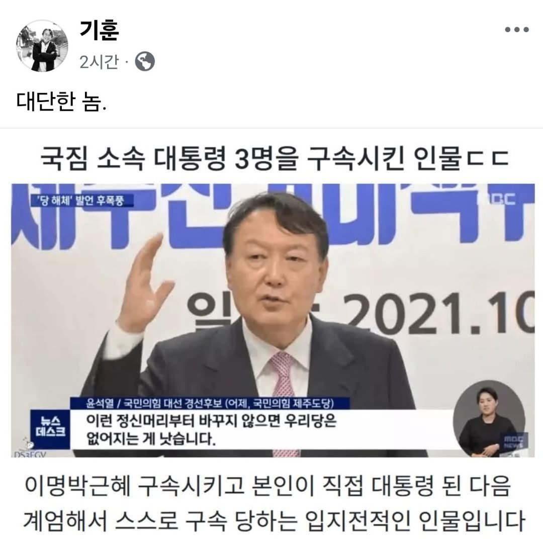 대단한 놈