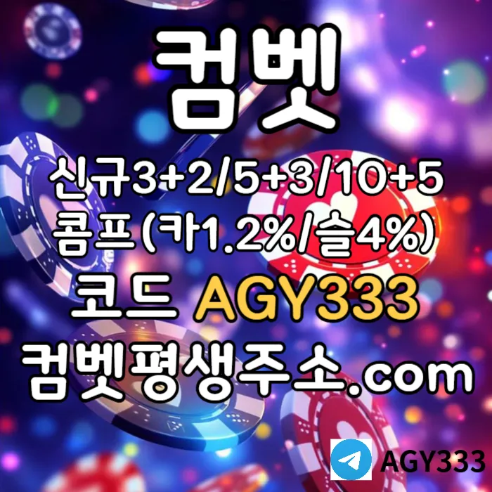 ●● COMEBET 리뉴얼완료 ●● 신규첫충40% or 3+2/5+3/10+5 ○ 낙첨시다시한번더입플이벤트 ○ 페이백이벤트 #김경문