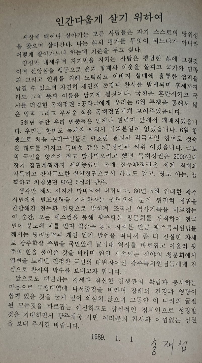 무등산은 알고있다