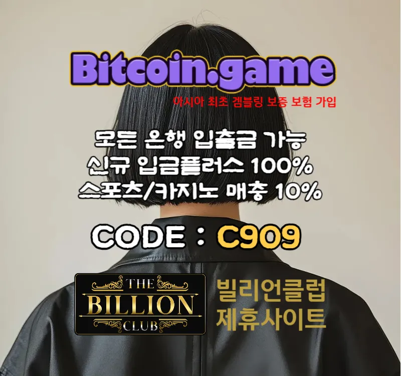 ▶▷▶▷[BITCOIN.GAME] 원화입금 가능한 암호화폐 카지노 비트코인게임 ◀◁◀◁ #고민시